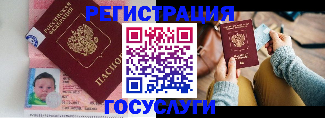 прописка для военкомата в Ялте