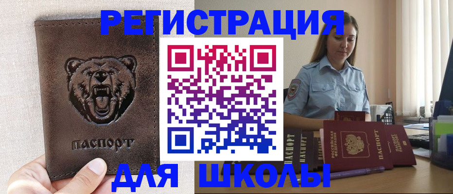 прописка для работы в Ялте