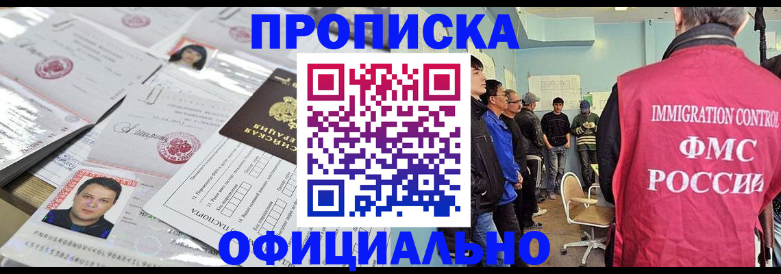 временная регистрация в Ялте
