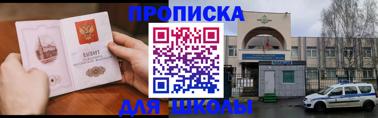 прописка паспорт в Ялте