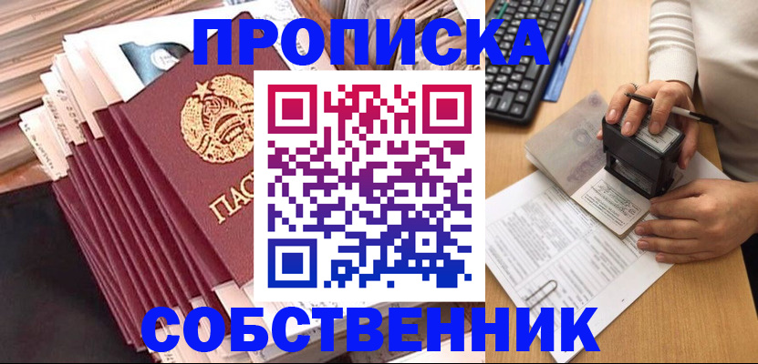 временная регистрация адрес в Ялте