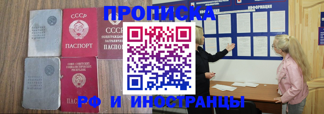 прописка для школы в Ялте