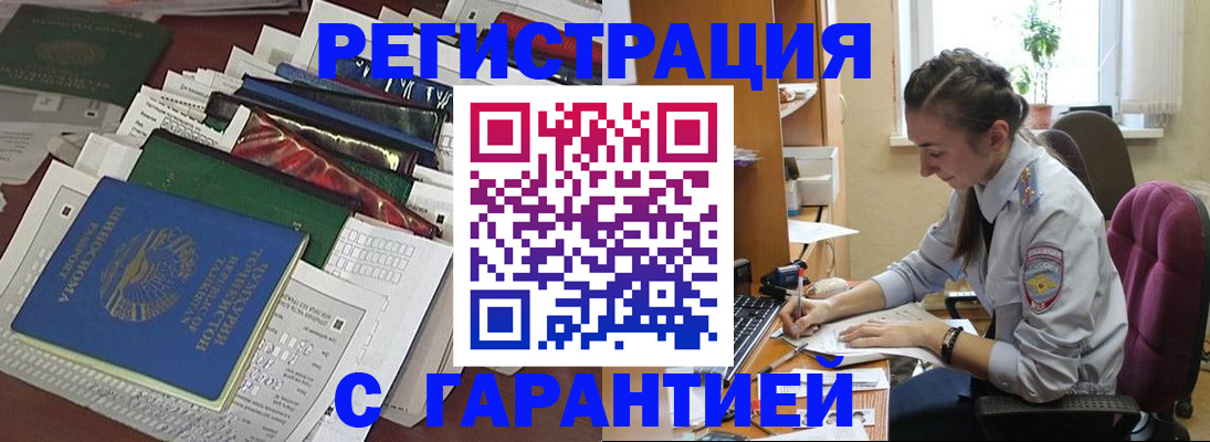 временная регистрация надежно в Ялте