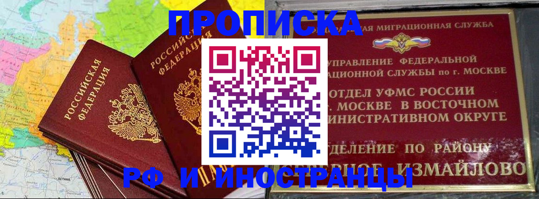 временная регистрация законно в Ялте
