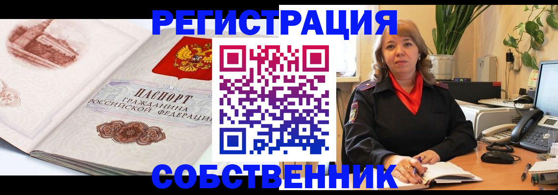 регистрация в Ялте